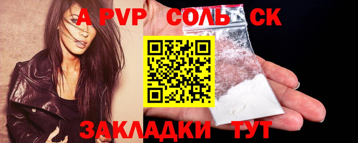 Alpha PVP Усинск