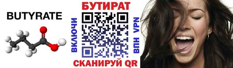 Бутират оксибутират  OMG ссылки  Усинск 