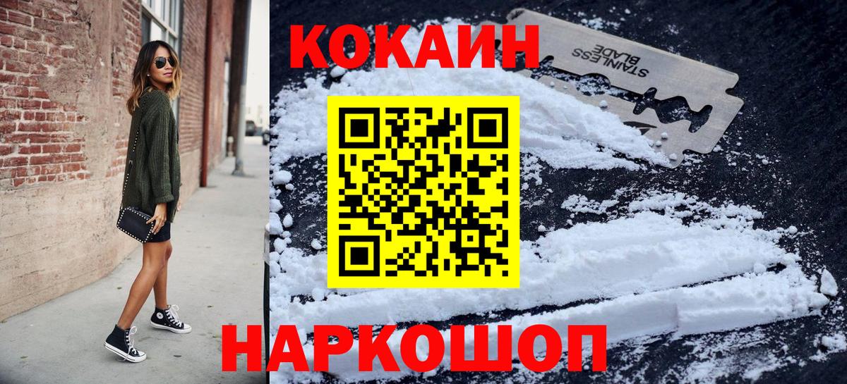 КОКАИН Эквадор  Cocaine Перу  Вход с VPN  наркошоп  Усинск 