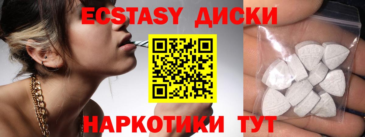 Ecstasy ешки  Ecstasy XTC  купить наркотик  Усинск  Вход с VPN 