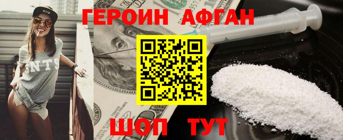 ГЕРОИН гречка Усинск