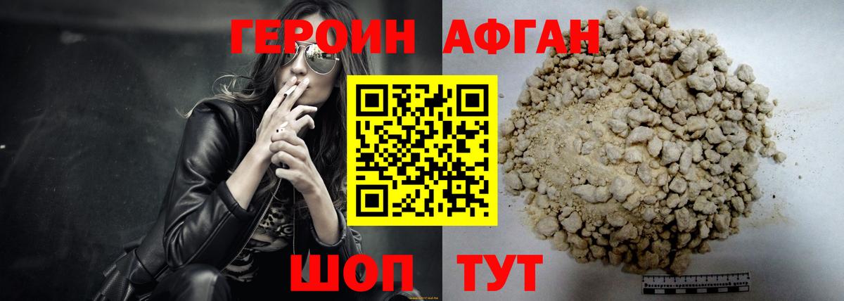 ГЕРОИН гречка  Усинск 