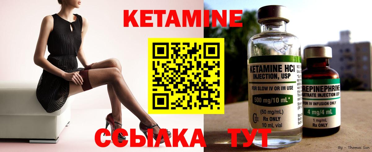КЕТАМИН ketamine  MEGA зеркало  Кетамин ketamine  Усинск  Вход с VPN 