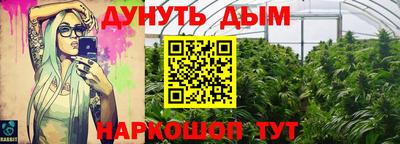 гашишное масло Балашиха