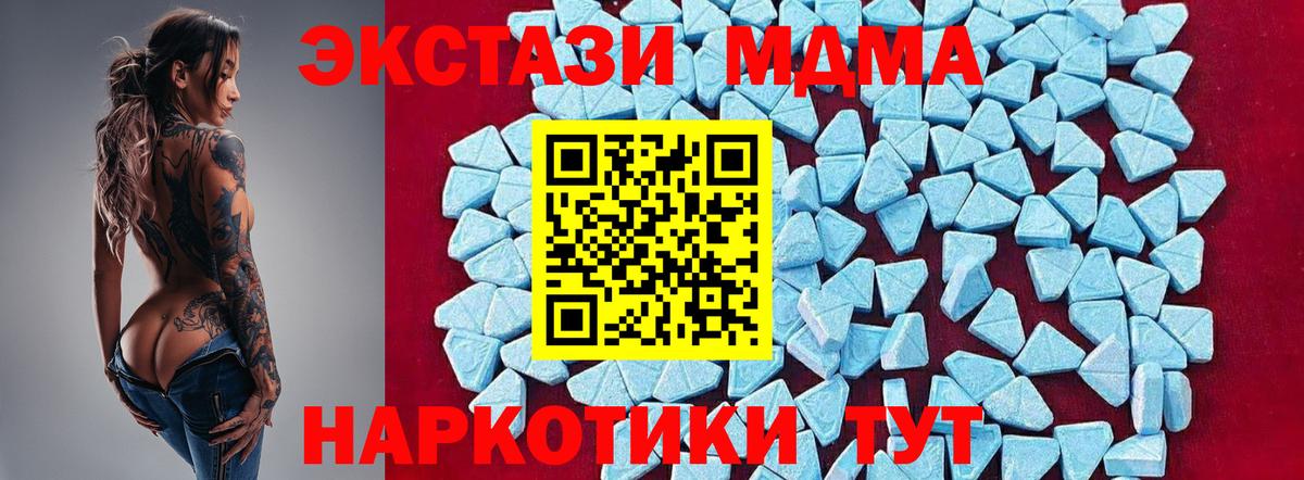МДМА кристаллы  Усинск  MDMA  MDMA Molly 