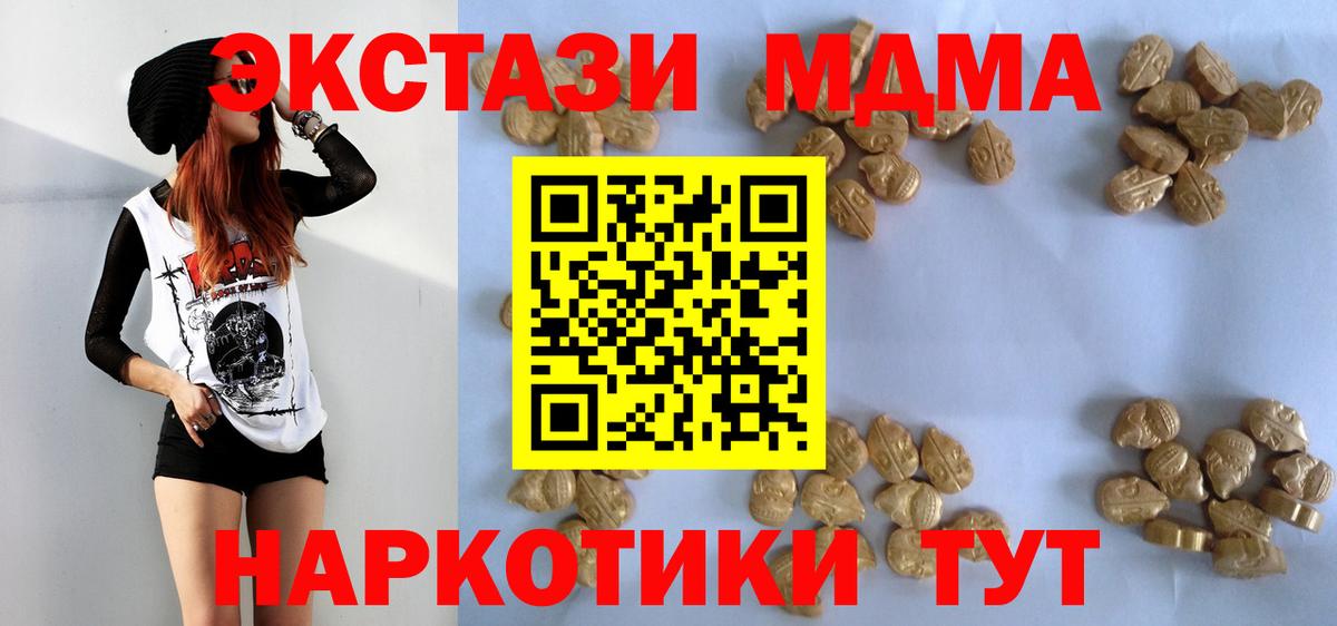 Усинск  МДМА VHQ  МДМА Molly  Вход с VPN 