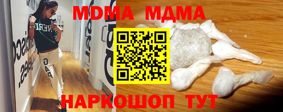 МДМА crystal Усинск