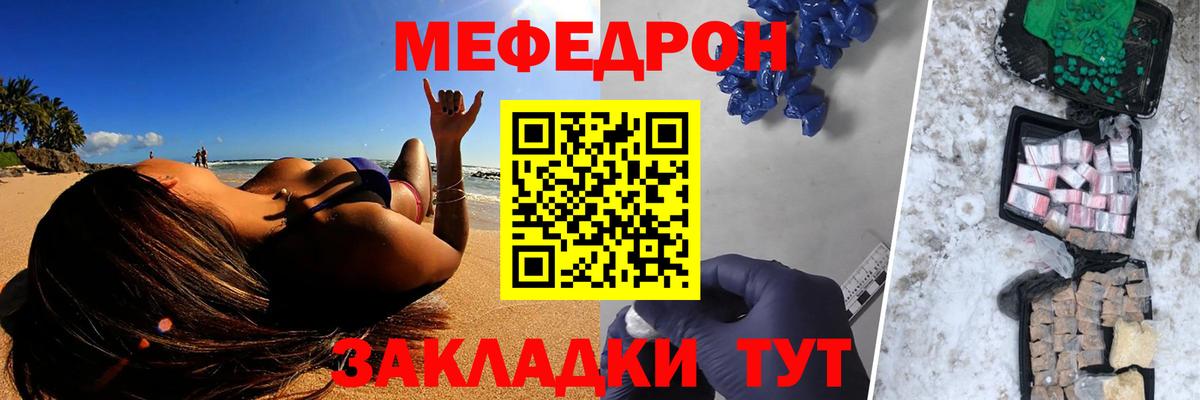 Мефедрон Усинск