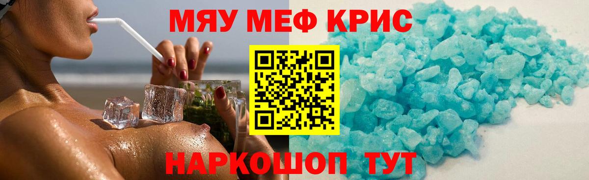 Мефедрон 4 MMC  Усинск  Мефедрон  Меф VHQ 