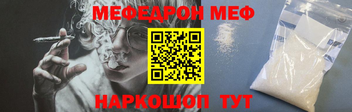 Меф мука Усинск