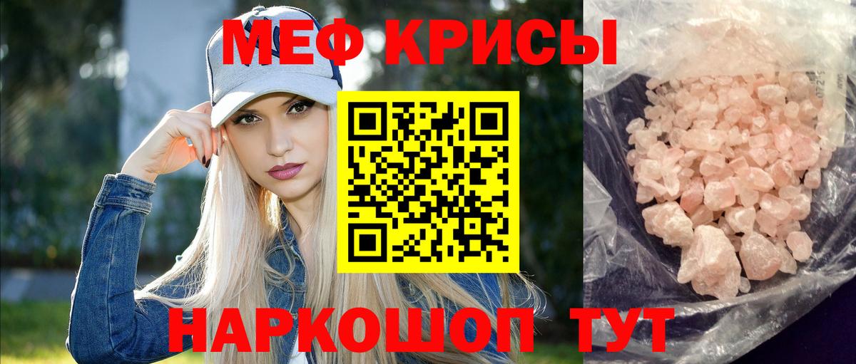 Меф VHQ  Вход с VPN  МЕФ  МЕФ мяу мяу  Усинск 