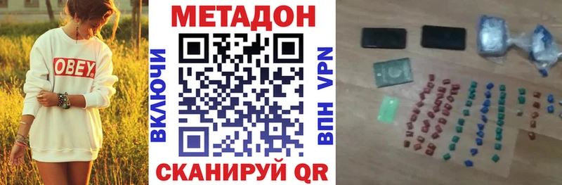 МЕТАДОН VHQ  Усинск 