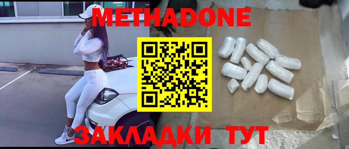 Усинск  Метадон мёд  Вход с VPN  МЕТАДОН кристалл 