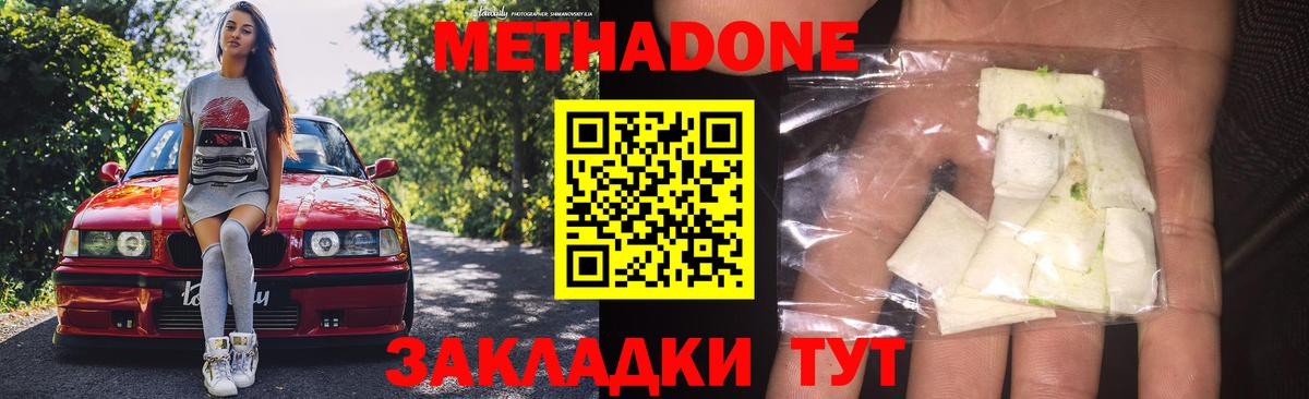 Метадон VHQ Усинск