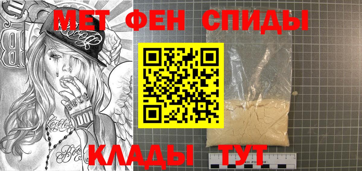Усинск  МЕТАМФЕТАМИН винт  МЕТАМФЕТАМИН винт  Первитин  Вход с VPN 