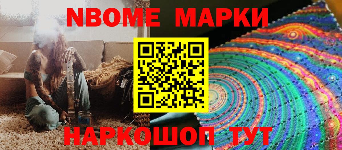 Усинск  Марки 25I-NBOMe  Вход с VPN  Марки 25I-NBOMe 1,5мг 