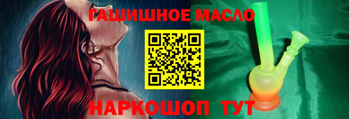 Дистиллят ТГК гашишное масло Усинск