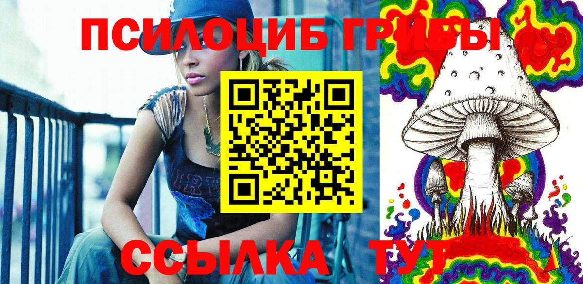 Псилоцибиновые грибы прущие грибы Усинск